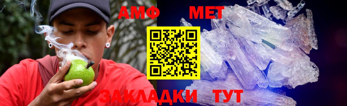 Клинцы  Амфетамин  Вход с VPN  Amphetamine VHQ 