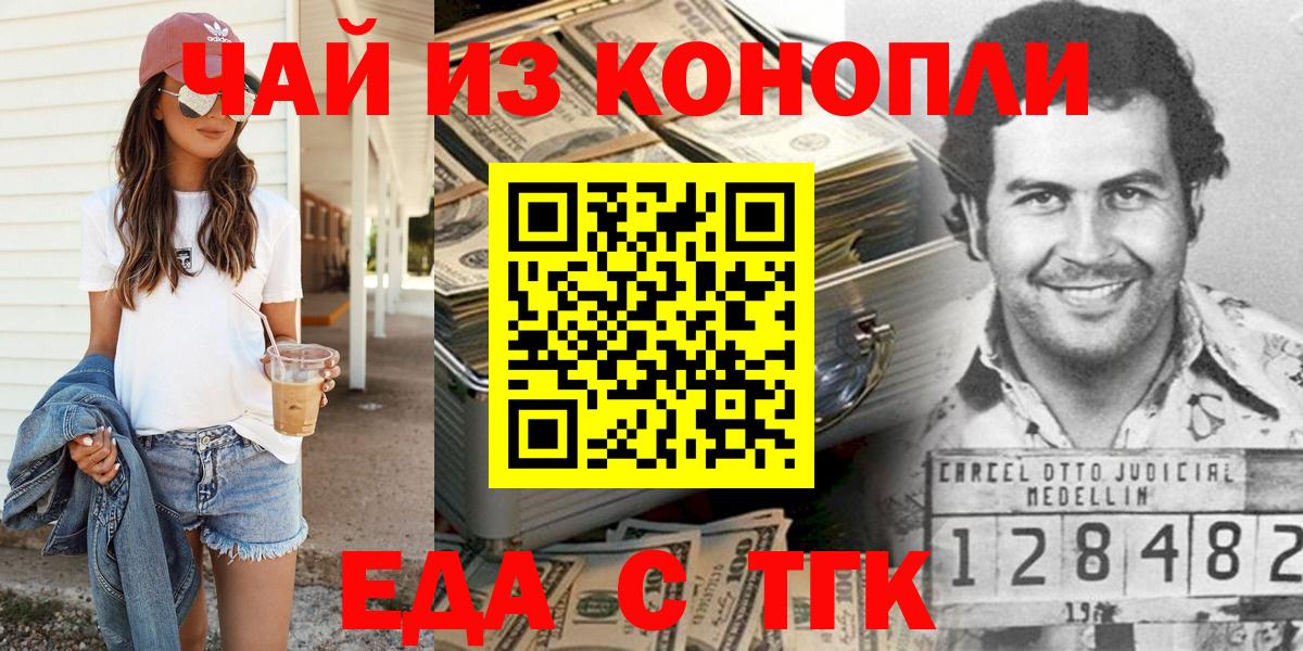 Клинцы  Canna-Cookies конопля  Вход с VPN 