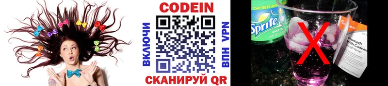 Кодеин напиток Lean (лин)  купить наркоту  Клинцы 