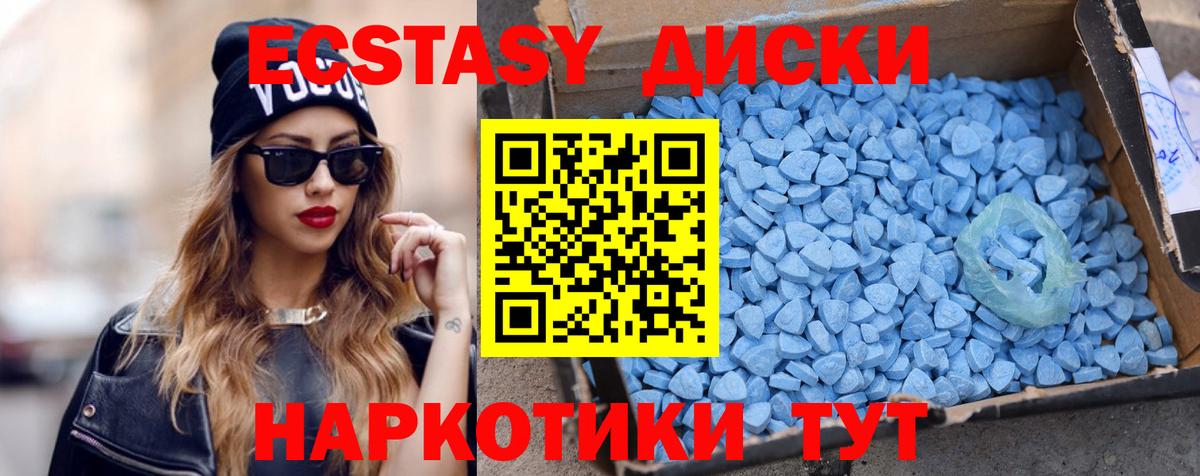 ЭКСТАЗИ Cube  нарко площадка наркотические препараты  Ecstasy  Вход с VPN  Клинцы  Экстази таблы 