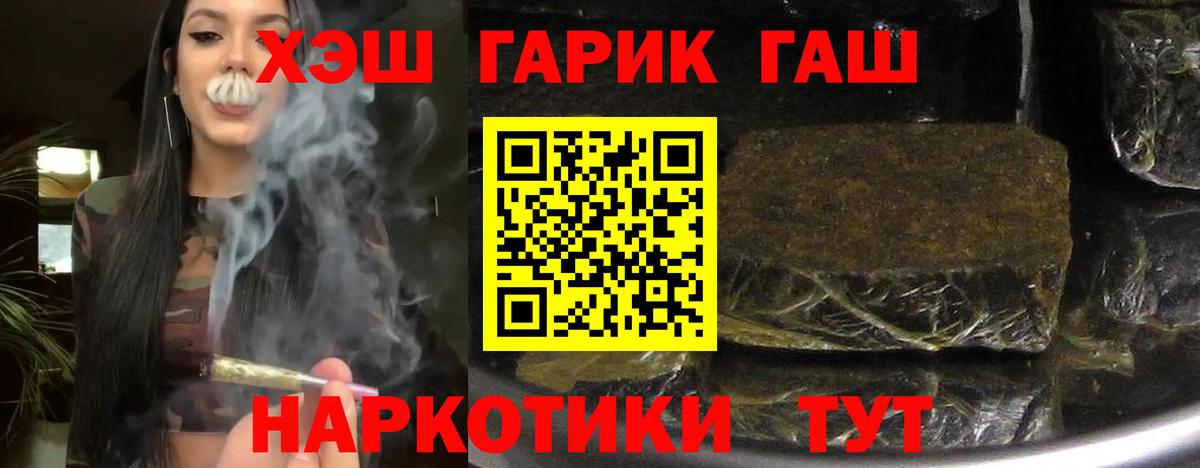 Гашиш Cannabis  Вход с VPN  даркнет сайт  ГАШ Cannabis  Клинцы  ГАШИШ 