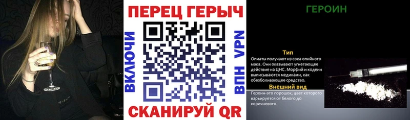 ГЕРОИН герыч  ссылка на мегу tor  Клинцы 