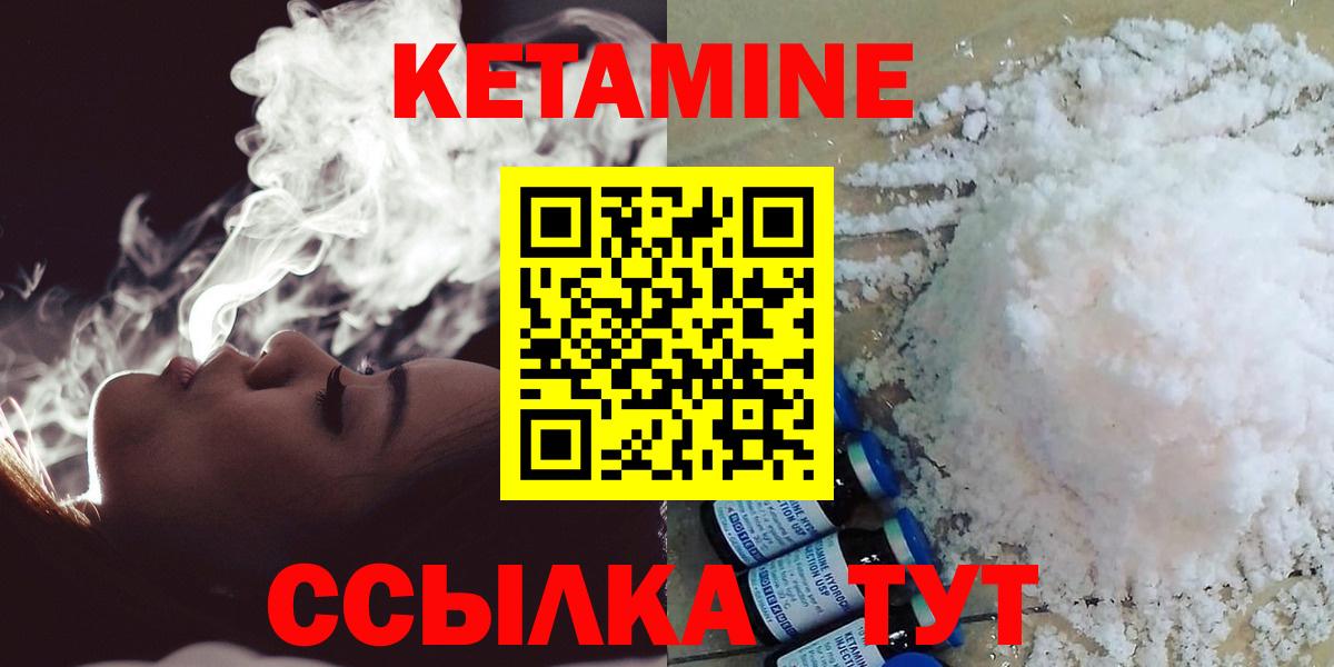 Клинцы  Кетамин ketamine  OMG ТОР  Вход с VPN 