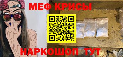 MESCALINE Краснокаменск
