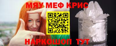 MESCALINE Краснокаменск