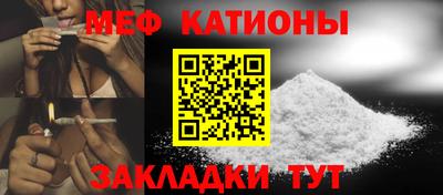 MESCALINE Краснокаменск