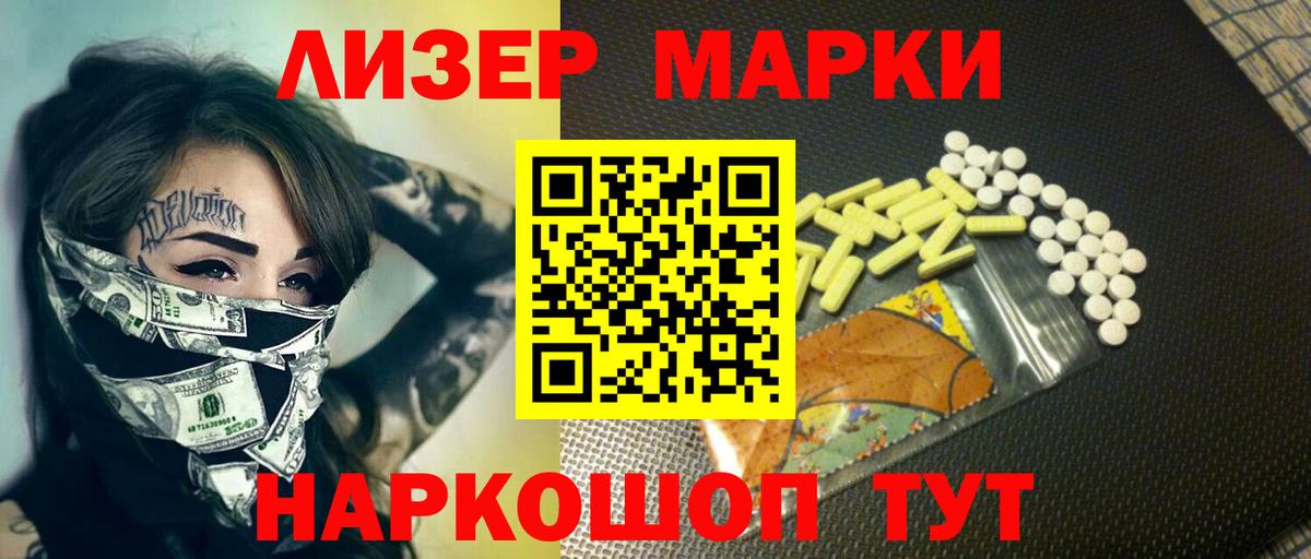ЛСД экстази кислота Клинцы