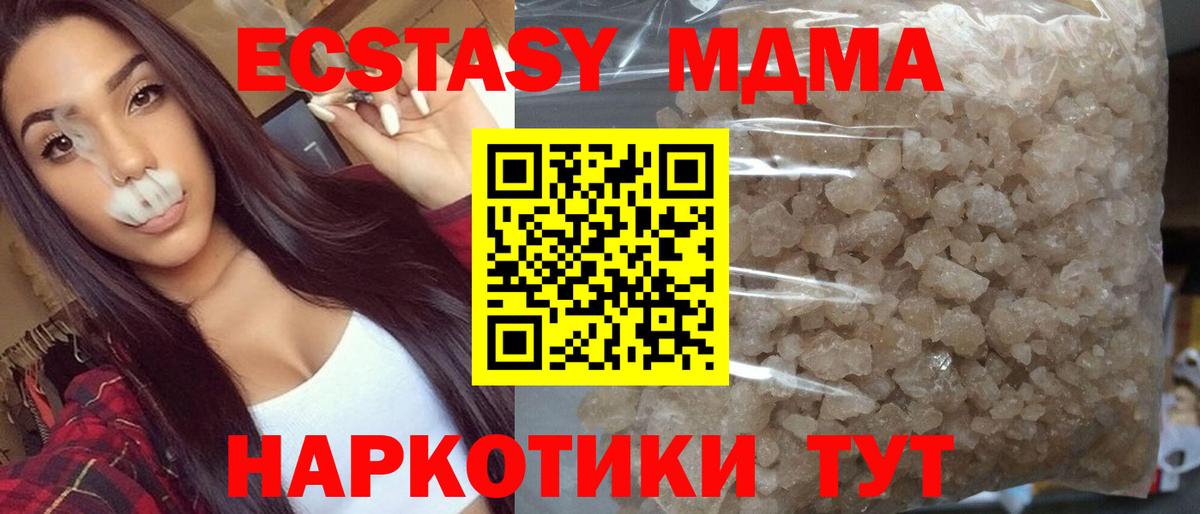 МДМА crystal Клинцы