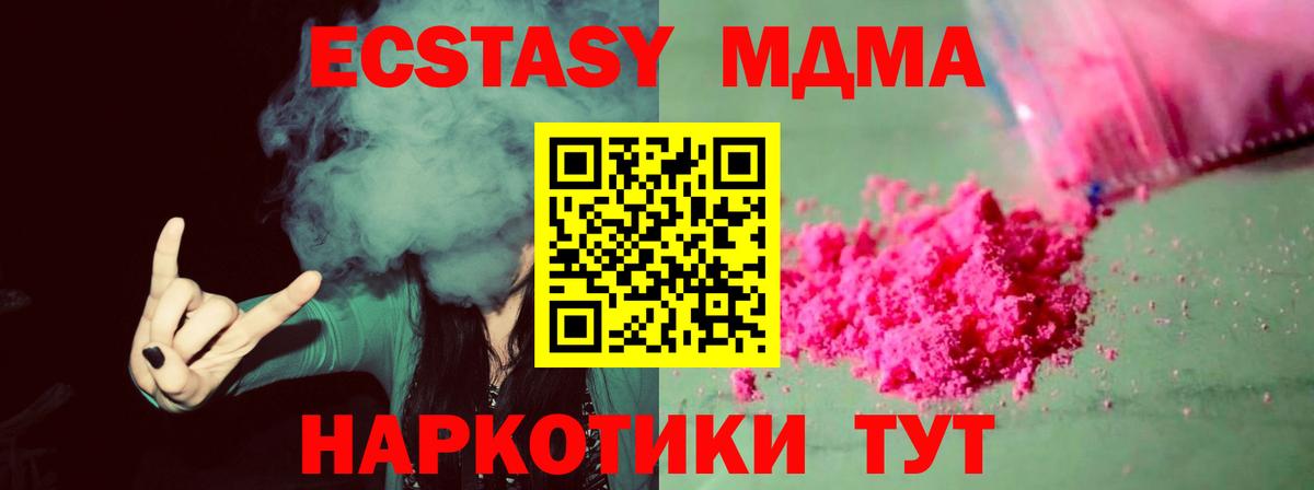 МДМА VHQ  Вход с VPN  МДМА  Клинцы 