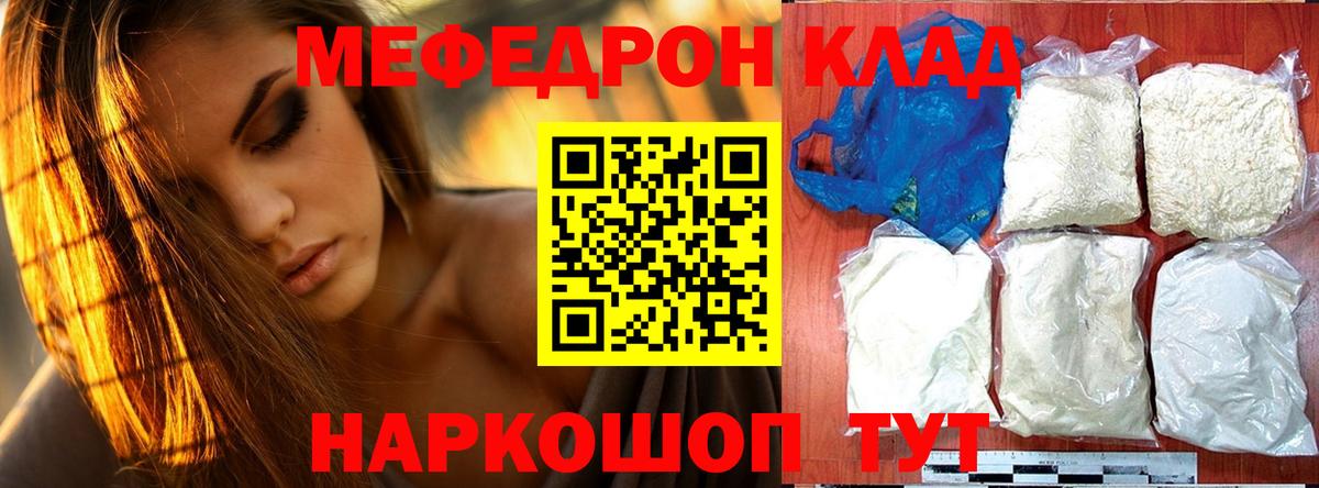 Клинцы  Мефедрон  МЕФ 4 MMC  Вход с VPN  Меф mephedrone 