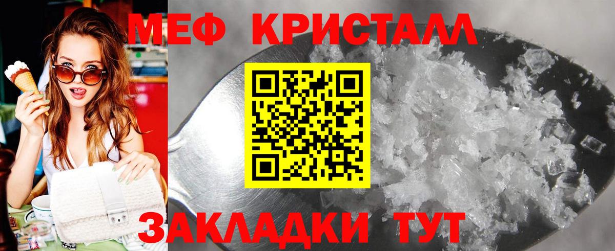 Меф мяу мяу мука Клинцы