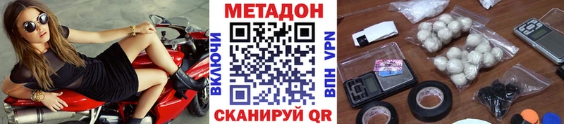 купить   Клинцы  МЕТАДОН methadone 