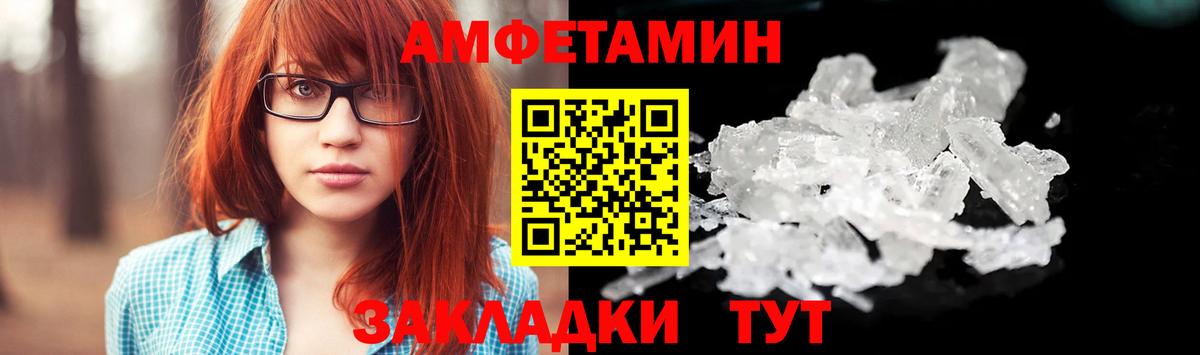Метамфетамин  МЕТАМФЕТАМИН витя  Вход с VPN  Клинцы 
