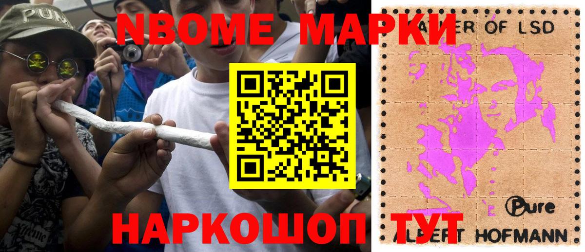 Марки NBOMe 1,5мг  Вход с VPN  Клинцы 