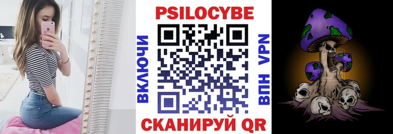 Галлюциногенные грибы Cubensis  Клинцы 